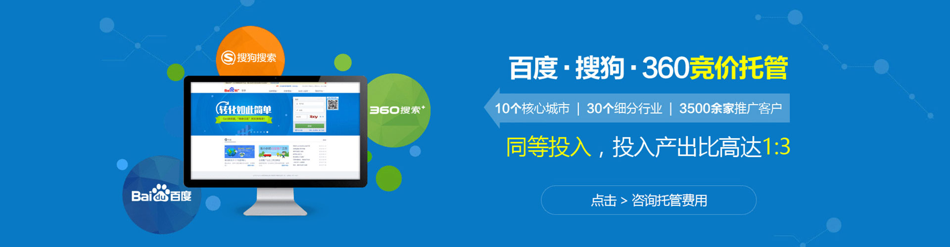 修文谷歌sem