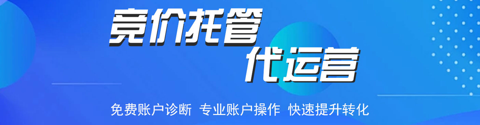 修文百度广告推广