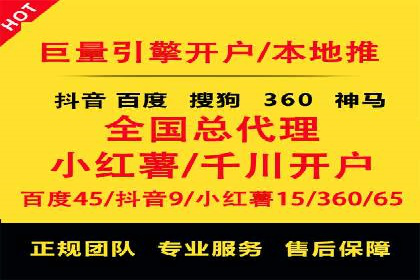 百度竞价个人开户操作经验分享